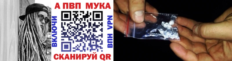 A-PVP Соль купить наркоту Монино