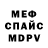 АМФЕТАМИН Розовый TrovandomiMoon
