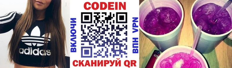 блэк спрут ONION  Монино  Codein напиток Lean (лин) 