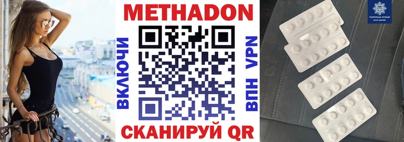 Метадон кристалл  Монино 