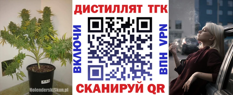 где купить   Монино  Дистиллят ТГК вейп с тгк 